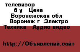 телевизор Panasonic GAOO 70 б/у › Цена ­ 5 000 - Воронежская обл., Воронеж г. Электро-Техника » Аудио-видео   